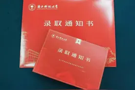 “录取通知书被妈妈打开了，我不能生气吗？”考生发问遭网友吐槽图片