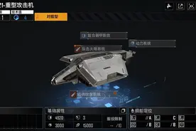《无尽的拉格朗日》舰船入门攻略：带你认识各种战舰图片