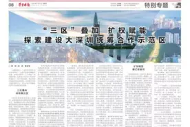关键时刻，深圳释放重大信号，扩权不扩容！此前炒作东莞惠州临深的人可以歇歇了图片