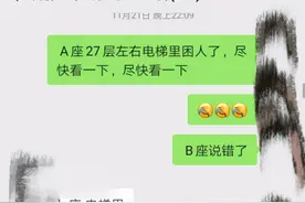 郑州这小区频繁停电，有业主深夜被困电梯！负责人：12月底将通上正常电图片