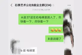 郑州这小区频繁停电，有业主深夜被困电梯！负责人：12月底将通上正常电图片