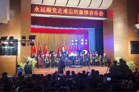 “永远跟党走 难忘的旋律”——管乐音乐会奏响林都图片