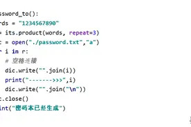 流量不够用，Wifi不知道密码？Python一招教你破解图片