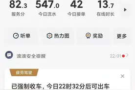 简单分析为何滴滴轻快司机越来越多，都是滴滴刻意和流水惹得祸图片