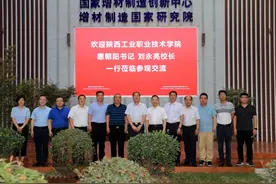 陕西这所高职厉害了！与国家增材制造创新中心达成战略合作意向图片