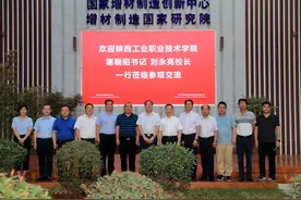 陕西这所高职厉害了！与国家增材制造创新中心达成战略合作意向图片