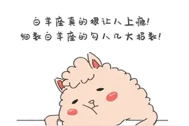 白羊座真的很让人上瘾，细数白羊座勾人的几大招数图片