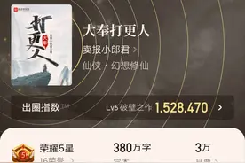 起点王者更替，《夜的命名术》超过《大奉打更人》登上畅销榜第一图片