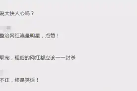 “郭老师”被永久封禁，让炫丑闹剧没有舞台图片