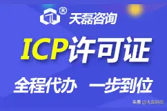 网站建设为什么需要申请ICP备案？icp备案申请流程图片