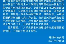 高校院长被学生非法扣留30余小时图片