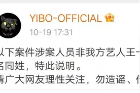 王一博工作室回应“被起诉”图片