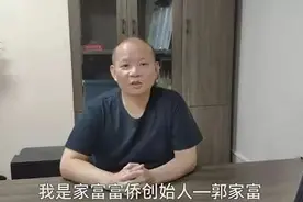 足浴大王身家最高218亿，送员工430套房，病后竟在网上众筹图片