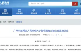 最高7.7万/平！农林下路征拆补偿出炉，仅排广州第三图片