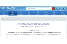 最高7.7万/平！农林下路征拆补偿出炉，仅排广州第三图片