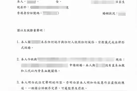 香港单身证明用于内地结婚能否代办公证？图片