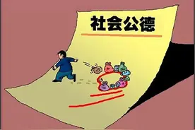 康红舒：不得不谈谈社会公德教育图片