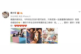蔡少芬46岁高龄自然怀孕生子，3个娃出生日期有5，晒娃为张晋庆生图片
