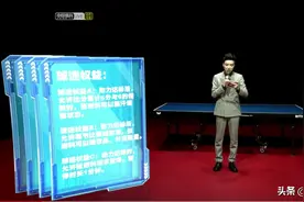 张继科侯主播攻削大战到底是噱头，还是乒乓游戏改革的雏形图片