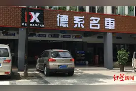 交699元洗车68次退全款 成都这家车行10个月就被洗垮了图片