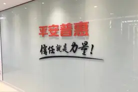 平安普惠收费惹争议：借款20万，12.9万元成本被三家公司“瓜分”图片