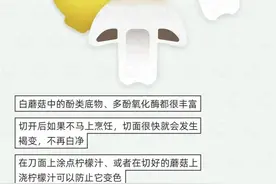 好好的白蘑菇，怎么就黑了呢？| 如何保存白蘑菇图片