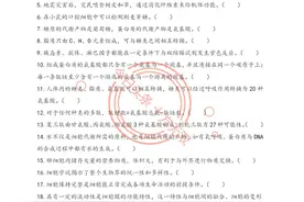 高中生物必修一必修二必修三362个判断题-及答案图片