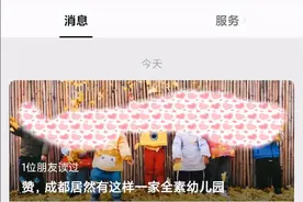 国学幼儿园顿顿吃素？既缺国学养分，更失科学养分图片
