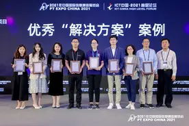 中国移动&华为家宽质量分析平台获ICT中国优秀“解决方案”案例图片