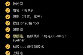 化妆新手怎样起步？本文带你扫除化妆入门的一切障碍图片