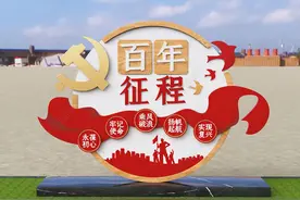 定兴朗读作品 ||《百年征程》诵读：张立军图片