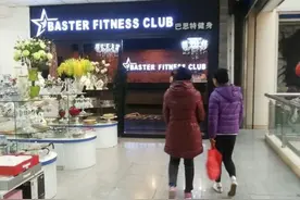 网曝吉林市东方商厦巴斯特健身馆停业老板失联，数百人建群维权？图片