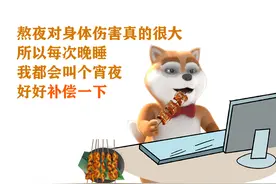 新鲜出炉熬夜表情包图片
