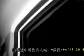 江苏一13岁男孩满脸鲜血拦住警车：叔叔，救我！图片