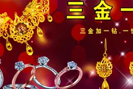 因为三金一钻起冲突，大龄订婚女遭婆家退婚，到底是谁的错？图片