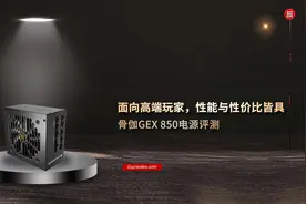 骨伽GEX 850电源评测：面向高端玩家，性能与性价比皆具图片
