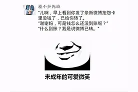 你们这群人真是，非要用这些段子来逗笑我图片