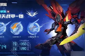 出大事了！王者荣耀铠新皮肤疑被喷回炉，玩家：不重做留着过年？图片