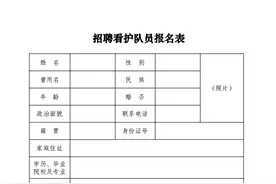 招聘公告！图片
