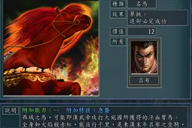 三国志11血色衣冠：这里的宝物，才真的称得上宝物。宝物介绍大全图片