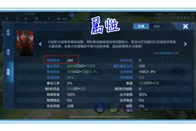 王者荣耀：破魔刀有450点魔抗，比魔女还高250点，为什么没人出呢图片