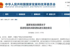 坐飞机太方便！通州坐城铁直达北京两大机场！这条城铁今年开建！图片