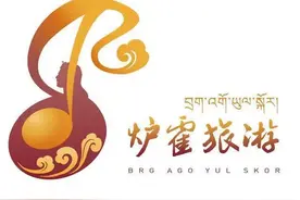 【丝路甘孜·康藏秘境】第二站炉霍图片