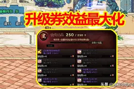 DNF预约快速满级：冒险团改版，升级券效益最大化，100级轻松达成图片