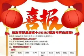 二零年恩施州各高中高考喜报！恩高、巴东一中、利川一中谁最好？图片