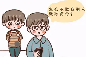 在外被欺负，却不敢告诉父母：无法求助父母的孩子，有多绝望？图片