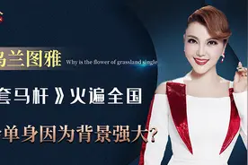 被央视捧红的乌兰图雅，靠《套马杆》爆火，大龄的她为啥不结婚？图片