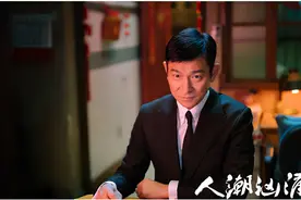 刘德华新片花絮曝光，咬紧牙关“狠”扇肖央，动作逼真NG12次图片