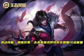 司马懿胜率创历史新高，法师第一，全因为一个谁都没注意的改动图片