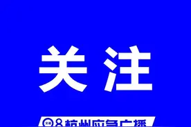 一波浙A车牌来了！明起开拍！「杭州交通918关注」图片